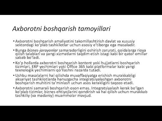 Axborotni boshqarish tamoyillari Axborotni boshqarish amaliyotini takomillashtirish davlat va xususiy sektordagi ko‘plab tashkilotlar