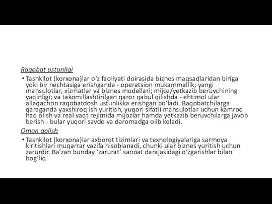 Raqobat ustunligi Tashkilot (korxona)lar o‘z faoliyati doirasida biznes maqsadlaridan biriga yoki bir nechtasiga