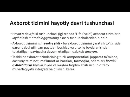 Axborot tizimini hayotiy davri tushunchasi Hayotiy davr/sikl tushunchasi (iglizchada ‘Life Cycle’) axborot tizimlarini