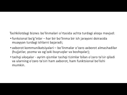 Tashkilotdagi biznes bo'linmalari o'rtasida uchta turdagi aloqa mavjud: funksional bo‘g‘inlar