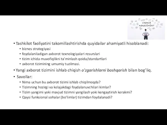 Tashkilot faoliyatini takomillashtirishda quyidailar ahamiyatli hisoblanadi: biznes strategiyasi foydalaniladigan axborot