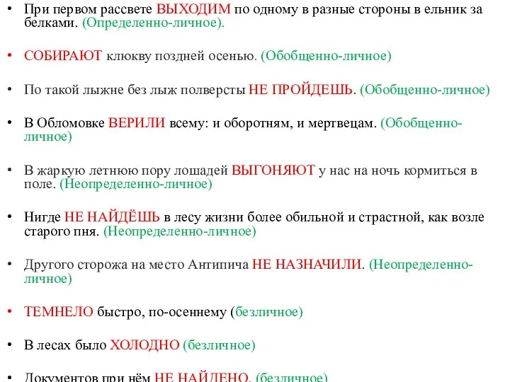 При первом рассвете ВЫХОДИМ по одному в разные стороны в