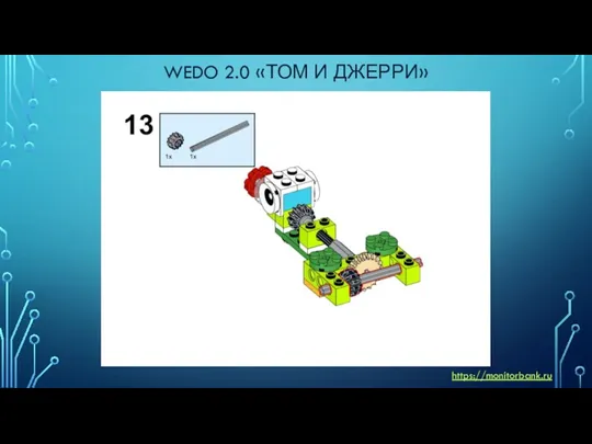 WEDO 2.0 «ТОМ И ДЖЕРРИ» https://monitorbank.ru