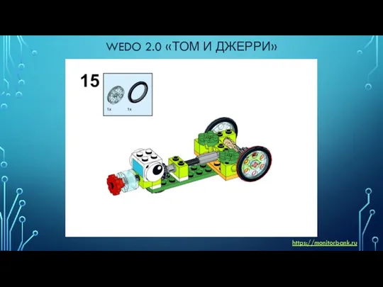 WEDO 2.0 «ТОМ И ДЖЕРРИ» https://monitorbank.ru