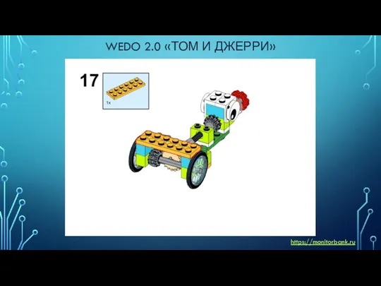 WEDO 2.0 «ТОМ И ДЖЕРРИ» https://monitorbank.ru