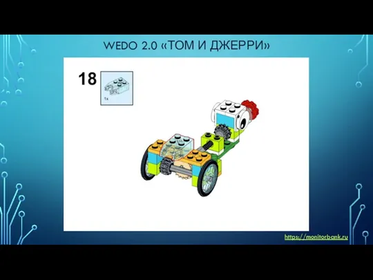 WEDO 2.0 «ТОМ И ДЖЕРРИ» https://monitorbank.ru