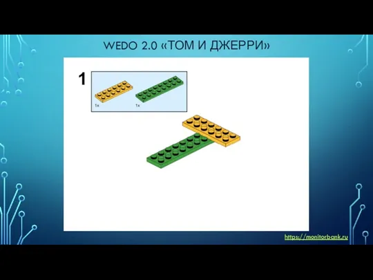 WEDO 2.0 «ТОМ И ДЖЕРРИ» https://monitorbank.ru