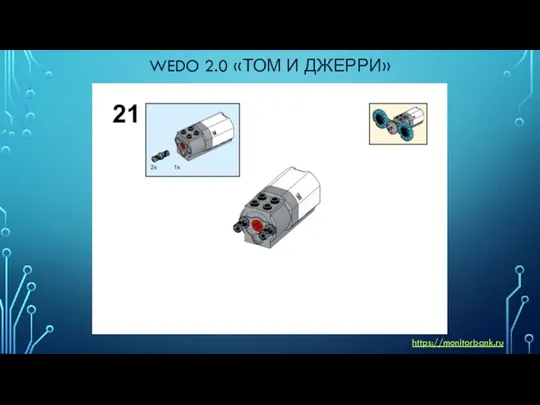 WEDO 2.0 «ТОМ И ДЖЕРРИ» https://monitorbank.ru