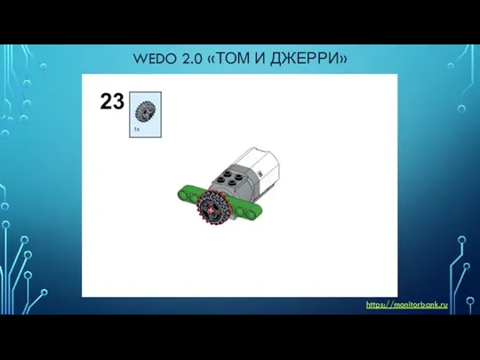 WEDO 2.0 «ТОМ И ДЖЕРРИ» https://monitorbank.ru