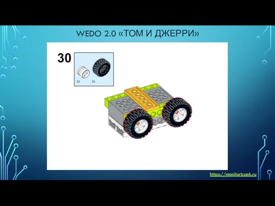 WEDO 2.0 «ТОМ И ДЖЕРРИ» https://monitorbank.ru