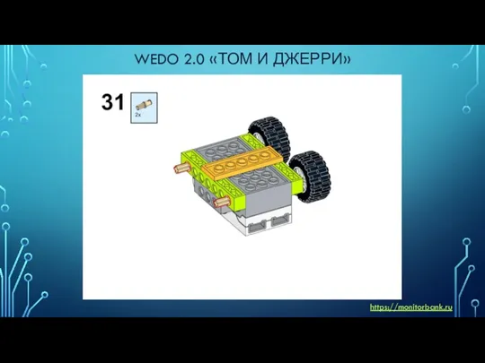 WEDO 2.0 «ТОМ И ДЖЕРРИ» https://monitorbank.ru