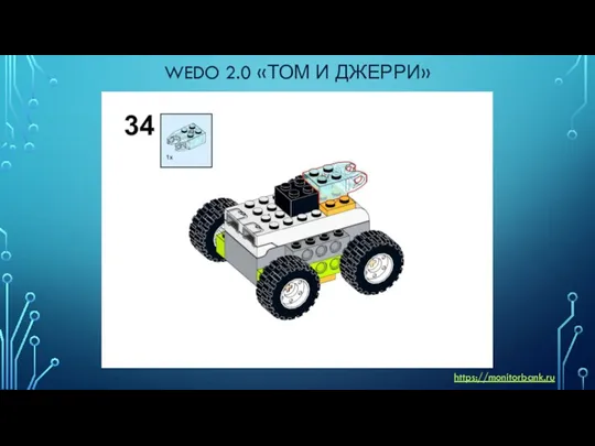 WEDO 2.0 «ТОМ И ДЖЕРРИ» https://monitorbank.ru