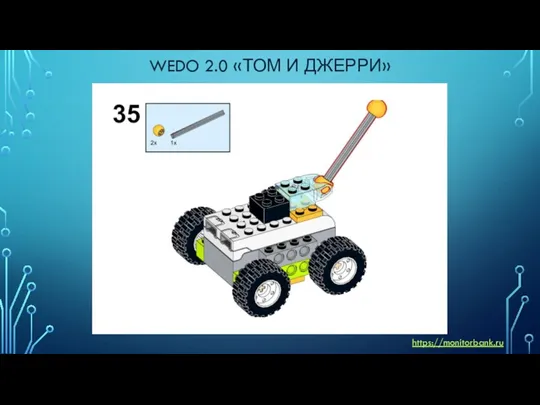 WEDO 2.0 «ТОМ И ДЖЕРРИ» https://monitorbank.ru