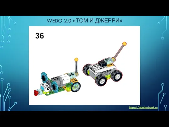 WEDO 2.0 «ТОМ И ДЖЕРРИ» https://monitorbank.ru