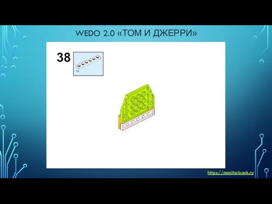 WEDO 2.0 «ТОМ И ДЖЕРРИ» https://monitorbank.ru