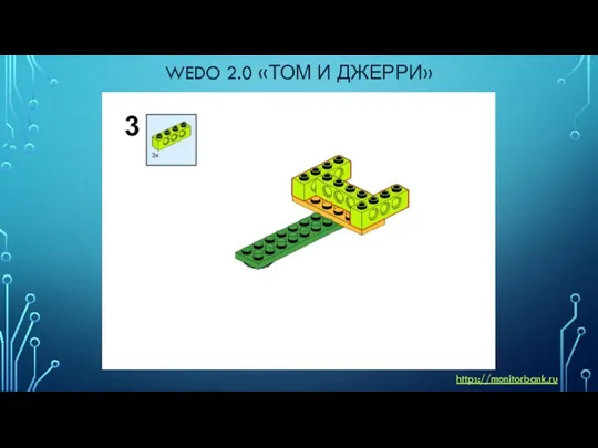 WEDO 2.0 «ТОМ И ДЖЕРРИ» https://monitorbank.ru