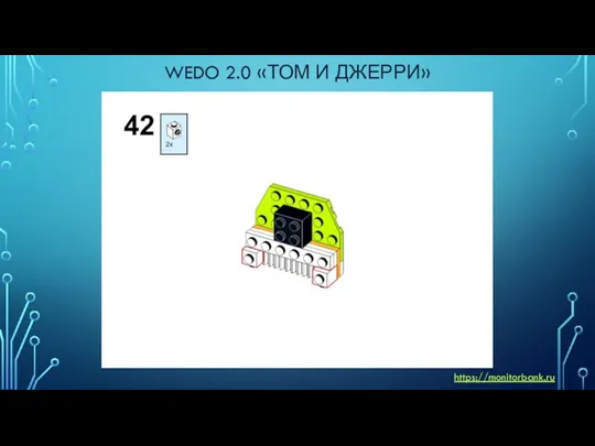 WEDO 2.0 «ТОМ И ДЖЕРРИ» https://monitorbank.ru