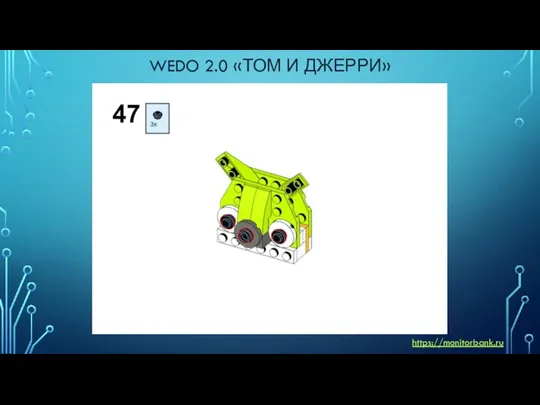 WEDO 2.0 «ТОМ И ДЖЕРРИ» https://monitorbank.ru