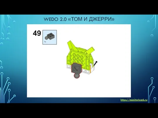 WEDO 2.0 «ТОМ И ДЖЕРРИ» https://monitorbank.ru