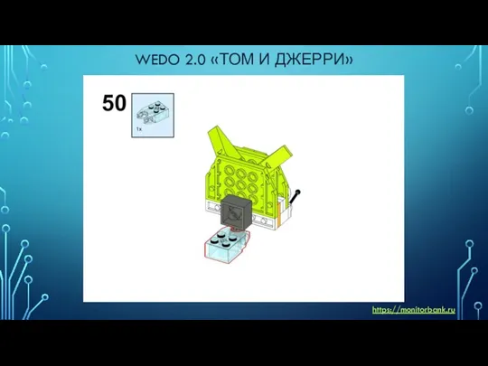 WEDO 2.0 «ТОМ И ДЖЕРРИ» https://monitorbank.ru