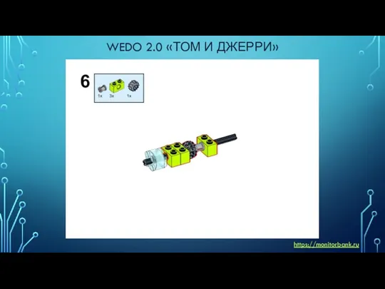 WEDO 2.0 «ТОМ И ДЖЕРРИ» https://monitorbank.ru