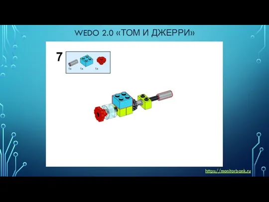 WEDO 2.0 «ТОМ И ДЖЕРРИ» https://monitorbank.ru