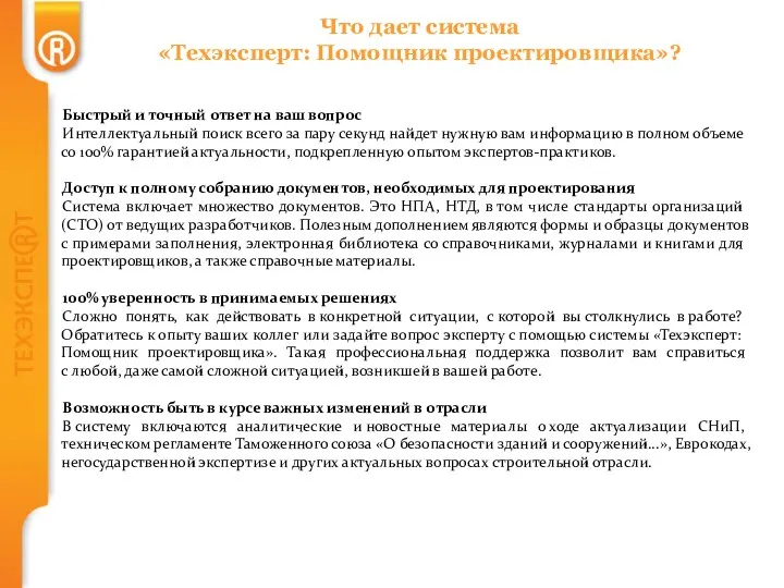 Быстрый и точный ответ на ваш вопрос Интеллектуальный поиск всего