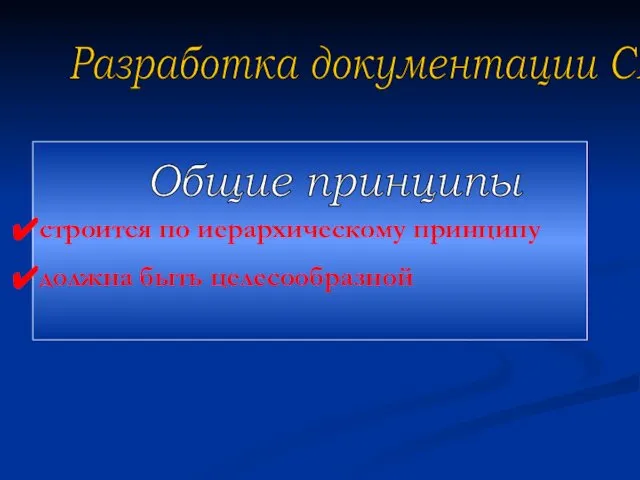 Разработка документации СМК