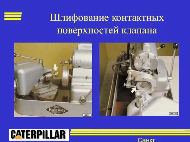 Санкт - Петербург Шлифование контактных поверхностей клапана