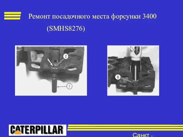 Санкт - Петербург Ремонт посадочного места форсунки 3400 (SMHS8276)