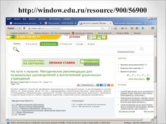 http://window.edu.ru/resource/900/56900