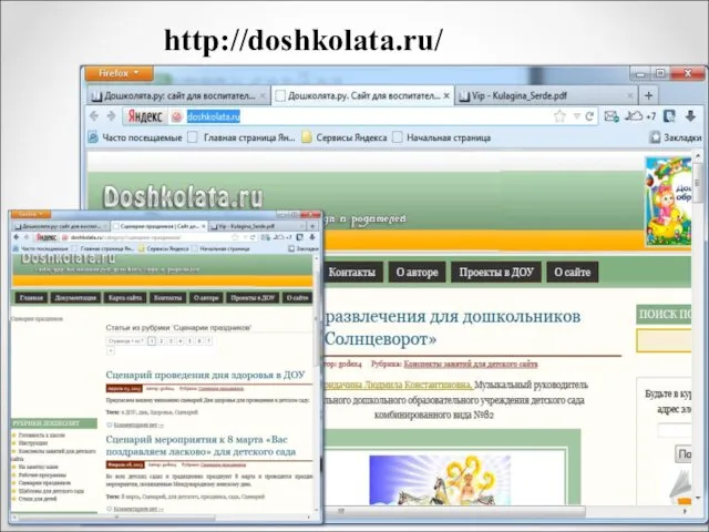 http://doshkolata.ru/