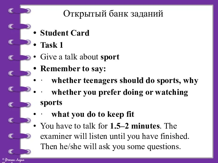 Открытый банк заданий Student Card Task 1 Give a talk about sport Remember