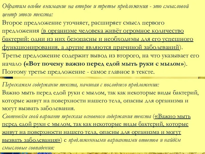 Обратим особое внимание на второе и третье предложения - это