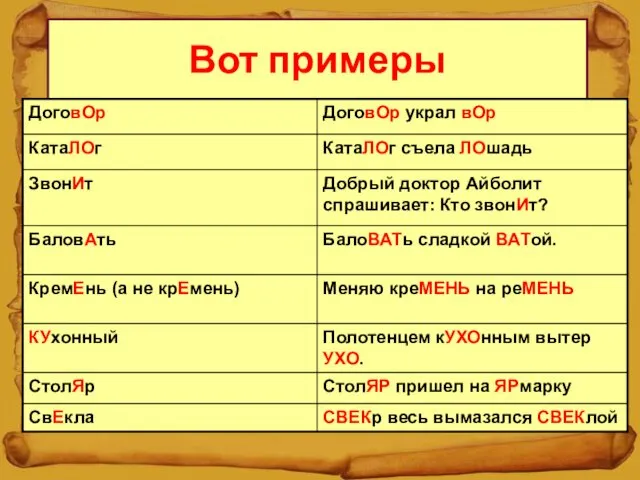 Вот примеры