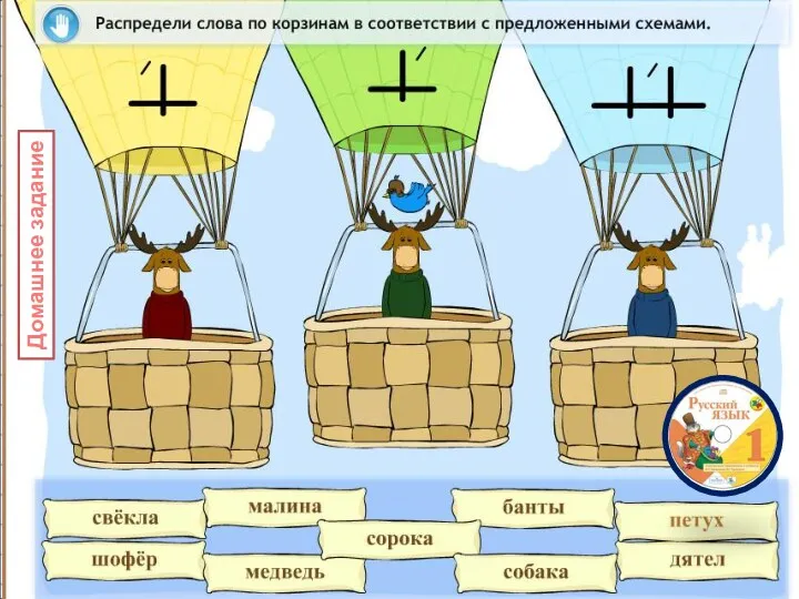 Домашнее задание