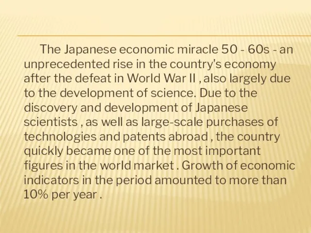 The Japanese economic miracle 50 - 60s - an unprecedented