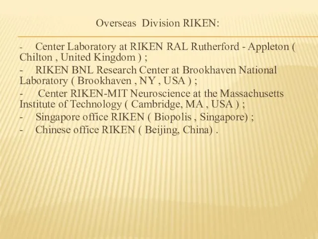 Overseas Division RIKEN: - Center Laboratory at RIKEN RAL Rutherford