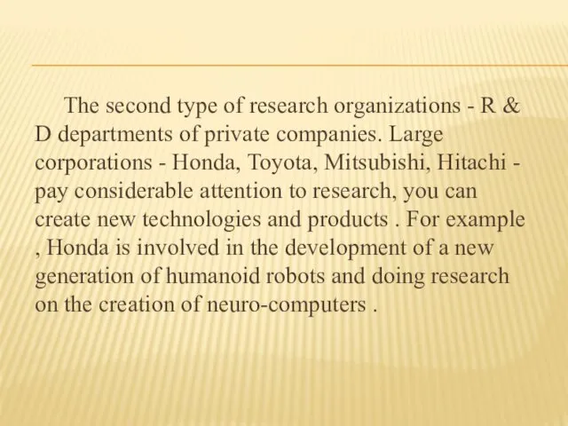 The second type of research organizations - R & D