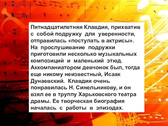 Пятнадцатилетняя Клавдия, прихватив с собой подружку для уверенности, отправилась «поступать