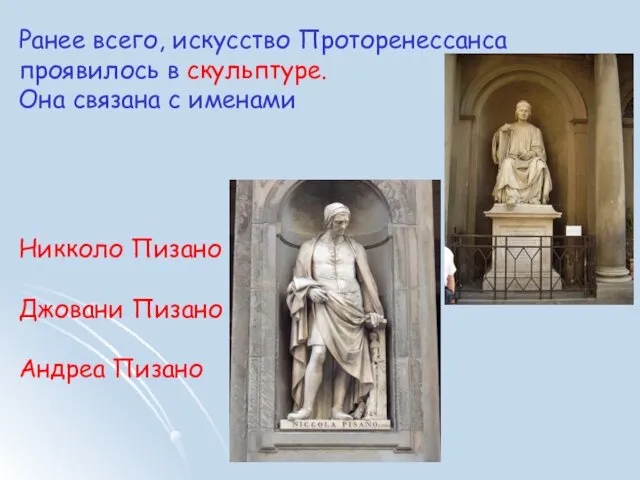 Ранее всего, искусство Проторенессанса проявилось в скульптуре. Она связана с