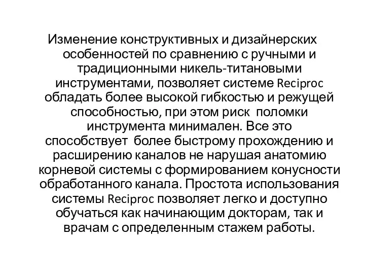 Изменение конструктивных и дизайнерских особенностей по сравнению с ручными и