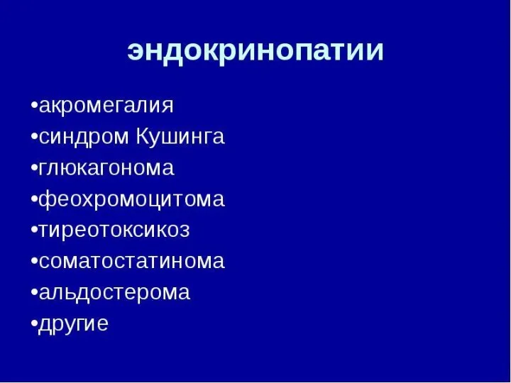 Этиологиясы Себебі болып тұқым куатын және жүре пайда болған ықпалдар