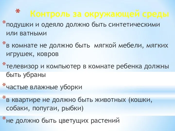 Контроль за окружающей среды подушки и одеяло должно быть синтетическими