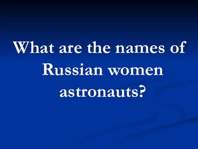 What are the names of Russian women astronauts?