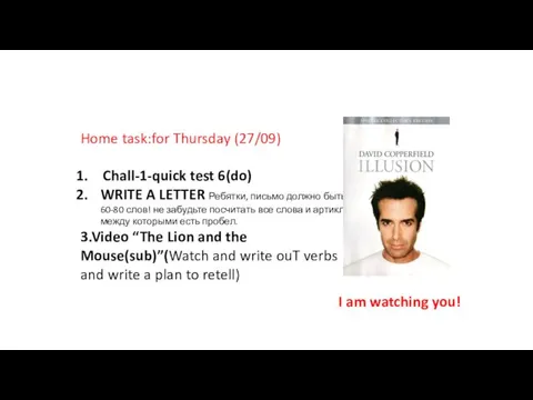 Home task:for Thursday (27/09) Chall-1-quick test 6(do) WRITE A LETTER