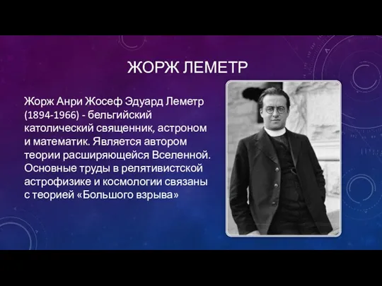 ЖОРЖ ЛЕМЕТР Жорж Анри Жосеф Эдуард Леметр (1894-1966) - бельгийский