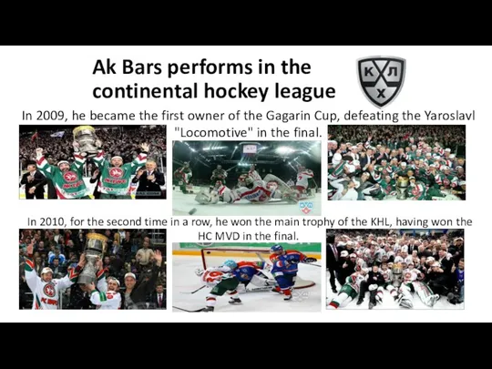 Ak Bars performs in the continental hockey league In 2009,