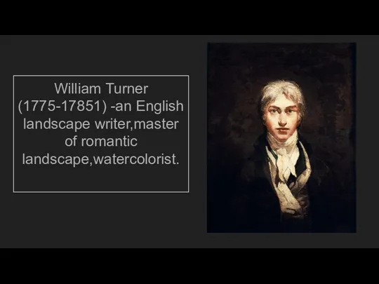 William Turner (1775-17851) -an English landscape writer,master of romantic landscape,watercolorist.