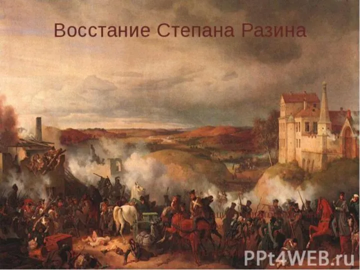 Восстание под предводительством Степана Разина, Крестьянская война 1667—1671, — война